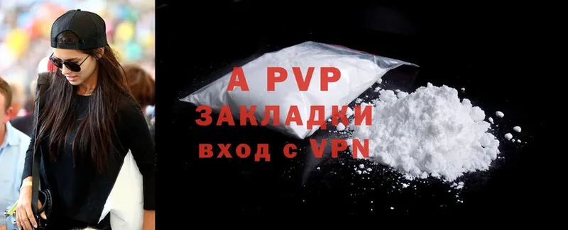 купить наркотик  Богданович  A-PVP Соль 