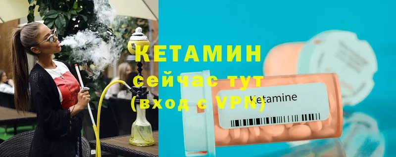 Кетамин VHQ  Богданович 